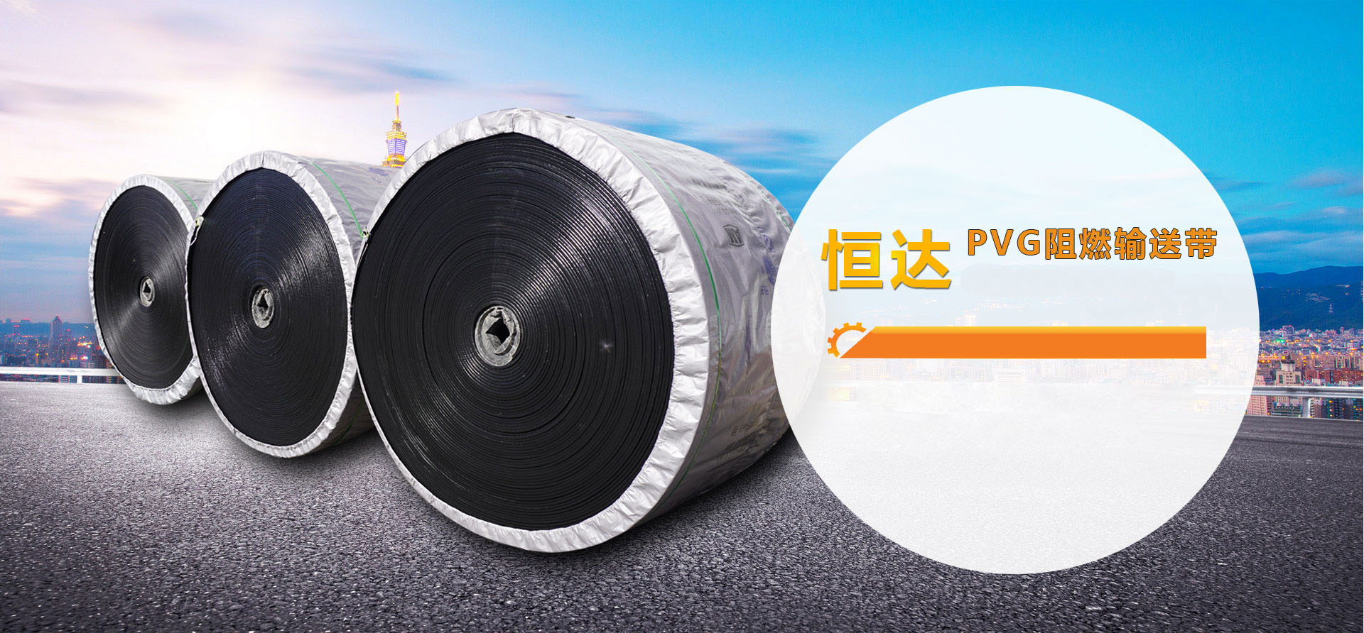 山东美高梅MGM橡塑科技有限公司 